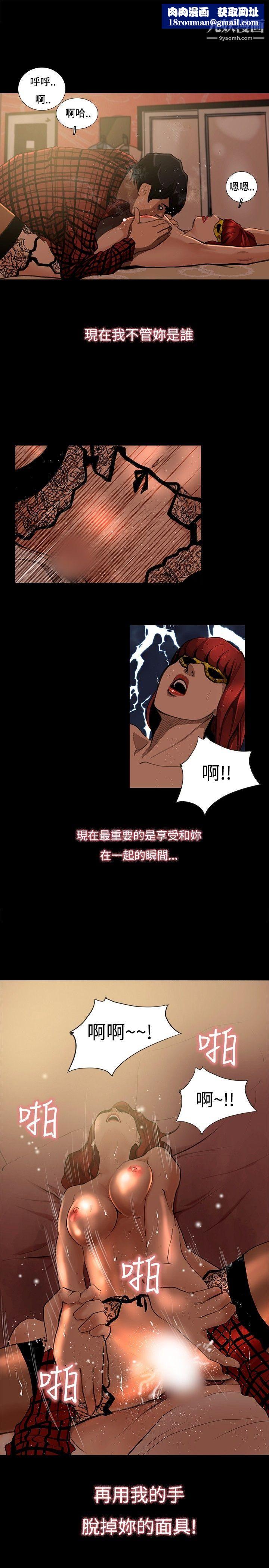 恋爱大排檔第4话