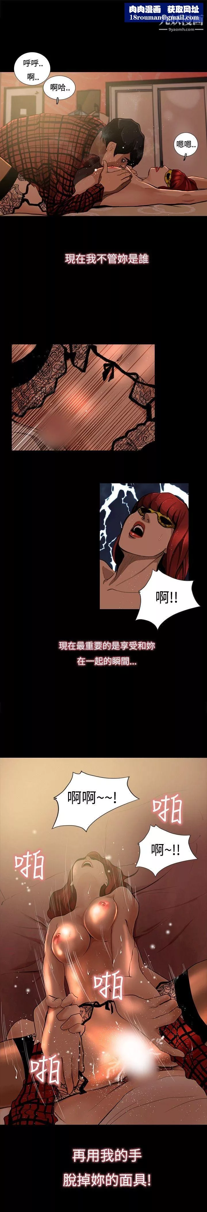 恋爱大排檔-第4话 - 图片 1