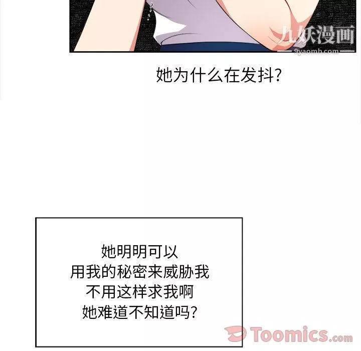 由莉的秘密第28話