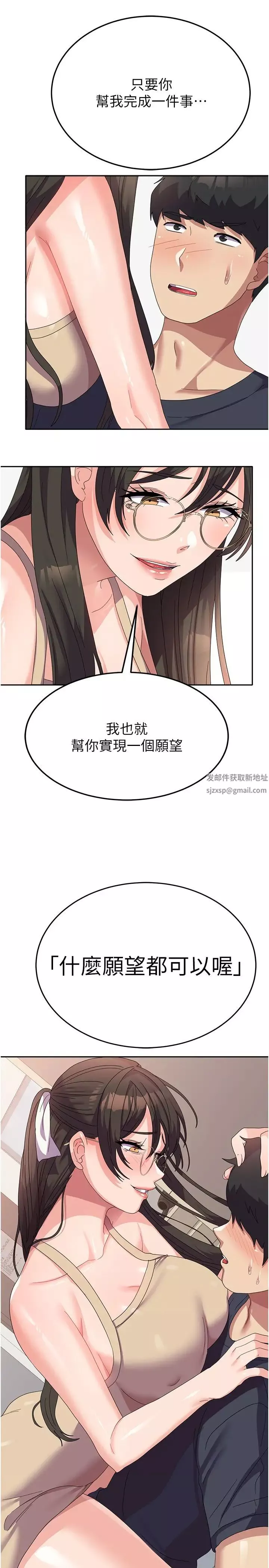 国军女大生-第32话-在变态体内射得满满的 - 图片 40