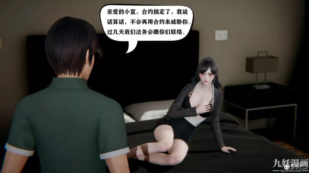 [3D]总裁的夫人沈卉宜01-04+后传-第01章【第05话】 - 图片 30