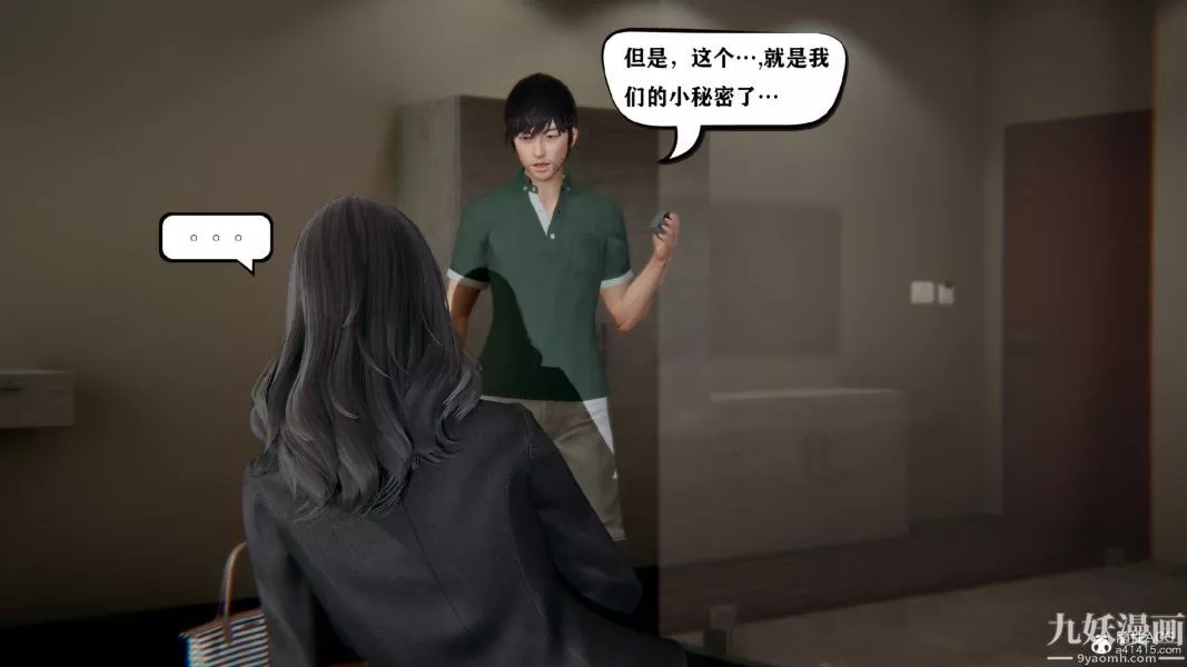 [3D]總裁的夫人沈卉宜01-04+後傳第01章【第05話】