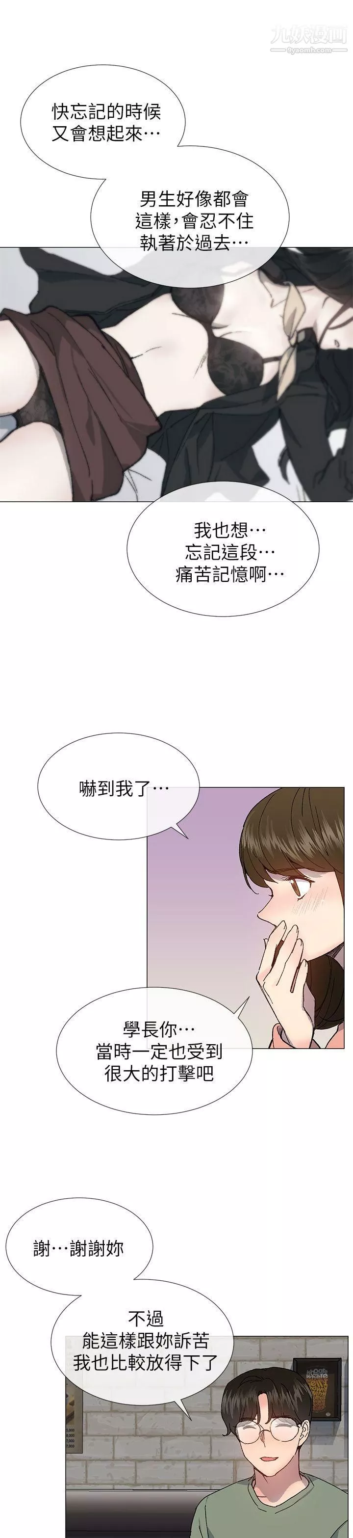 小一轮的纯爱女孩-第36话-绝对不能睡着! - 图片 25