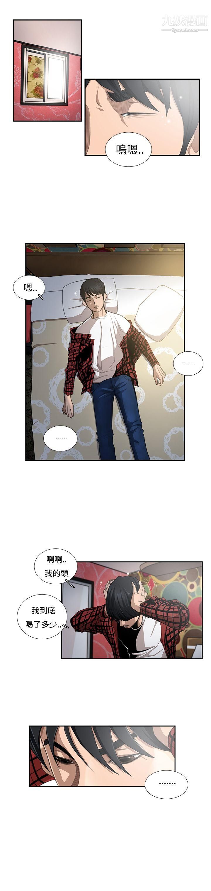 恋爱大排檔第4话