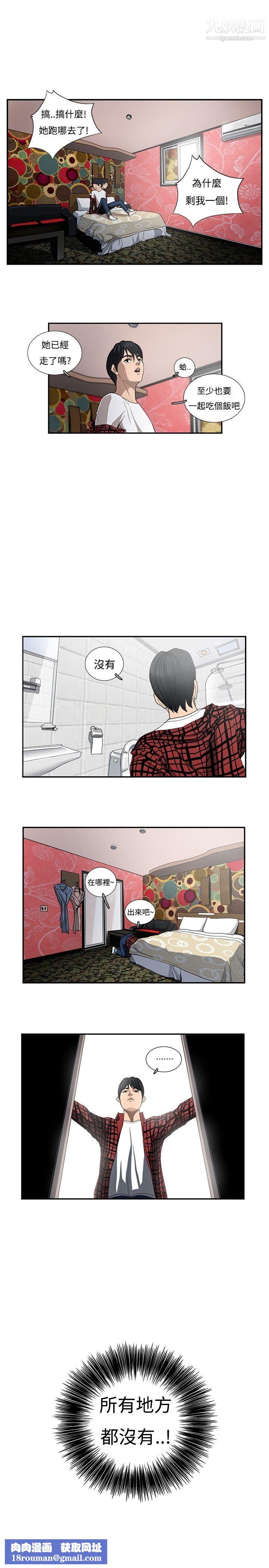 恋爱大排檔第4话