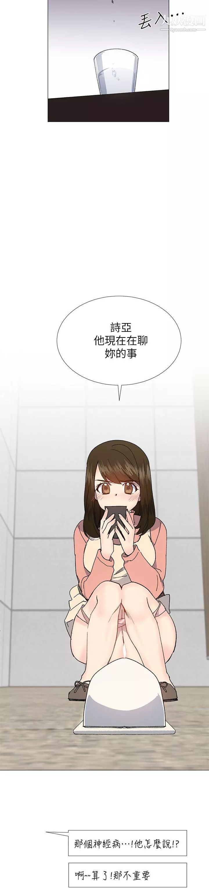 小一轮的纯爱女孩-第36话-绝对不能睡着! - 图片 29