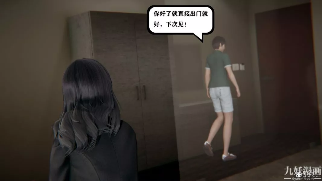 [3D]總裁的夫人沈卉宜01-04+後傳第01章【第05話】