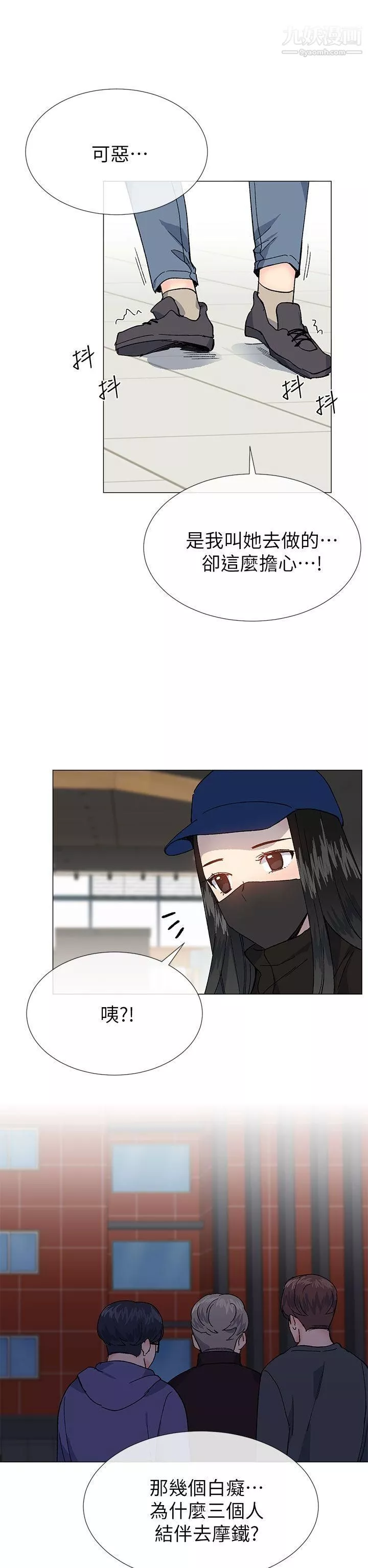 小一轮的纯爱女孩-第36话-绝对不能睡着! - 图片 32
