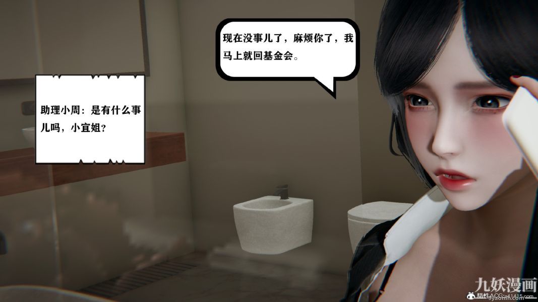 [3D]總裁的夫人沈卉宜01-04+後傳第01章【第05話】