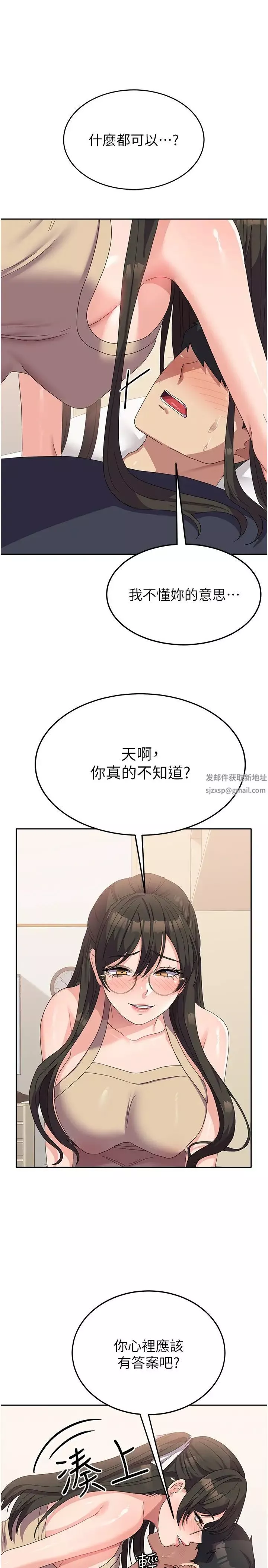 國軍女大生第33話-惡魔學姊的耳邊細語
