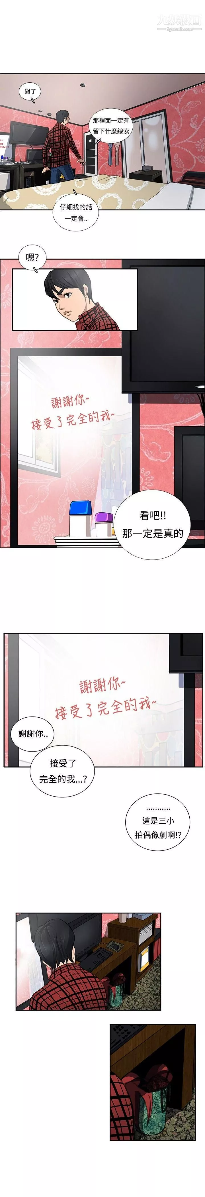戀愛大排檔第4話