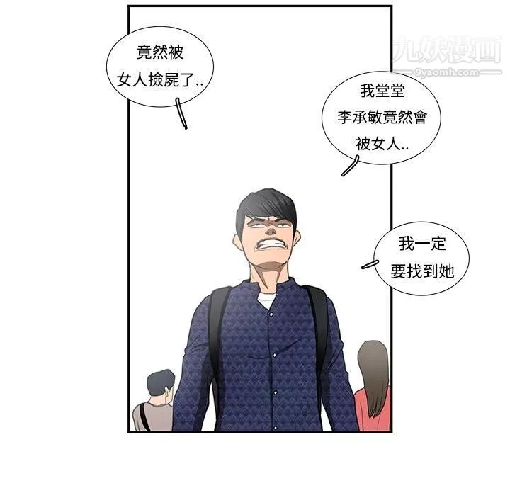 戀愛大排檔第4話