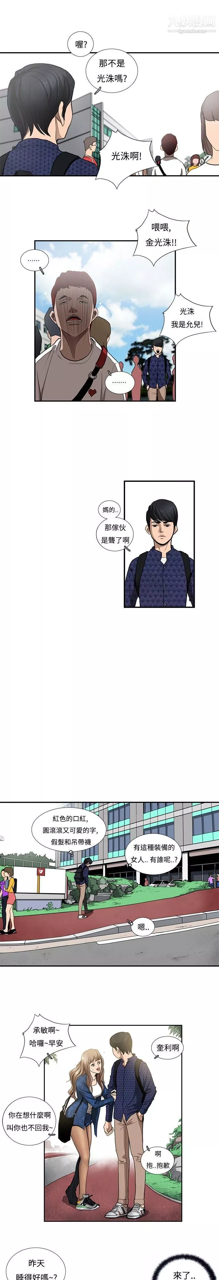 戀愛大排檔第4話