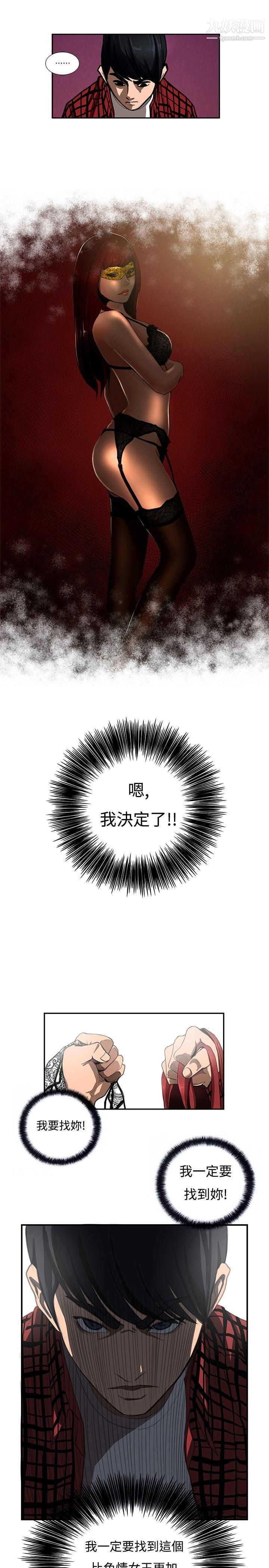 恋爱大排檔第4话