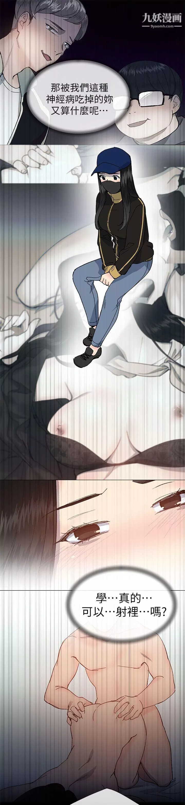 小一輪的純愛女孩第36話-絕對不能睡著!