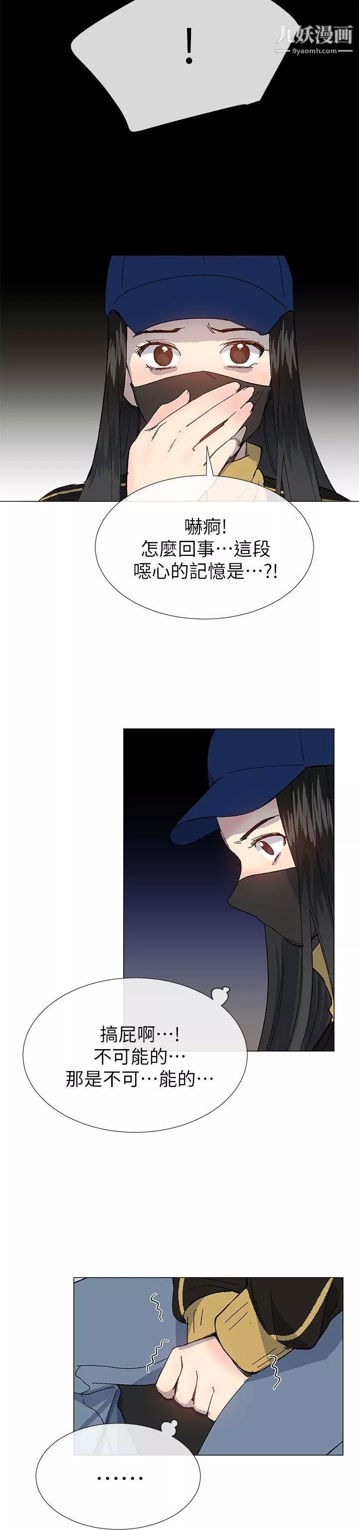 小一轮的纯爱女孩-第36话-绝对不能睡着! - 图片 35