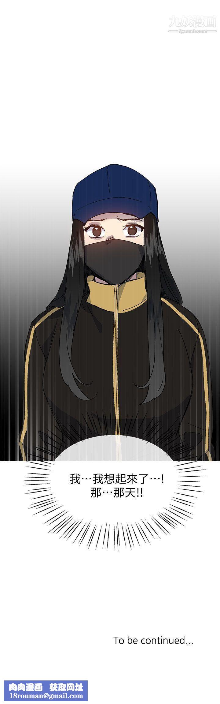 小一轮的纯爱女孩第36话-绝对不能睡着!