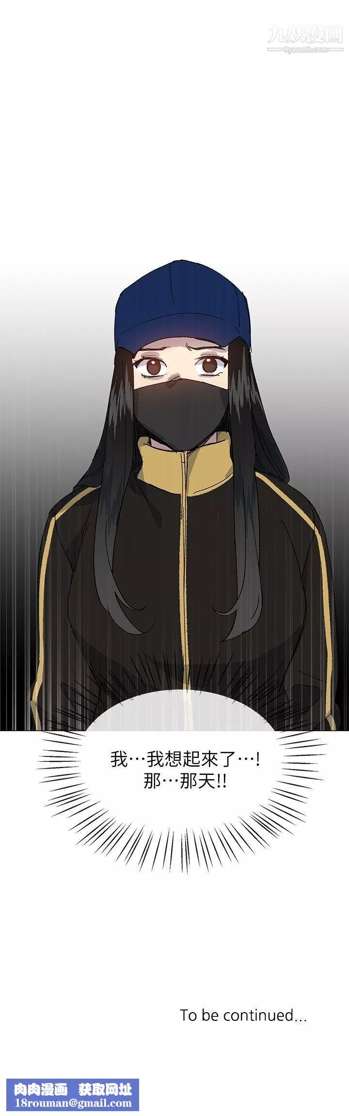 小一輪的純愛女孩第36話-絕對不能睡著!