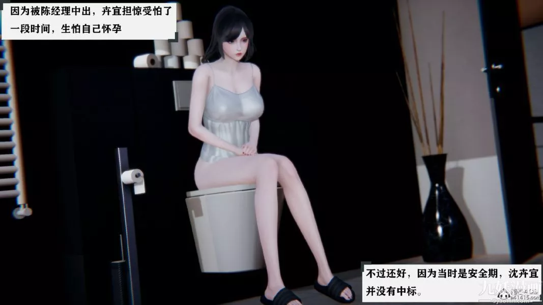 [3D]總裁的夫人沈卉宜01-04+後傳第02章【第01話】