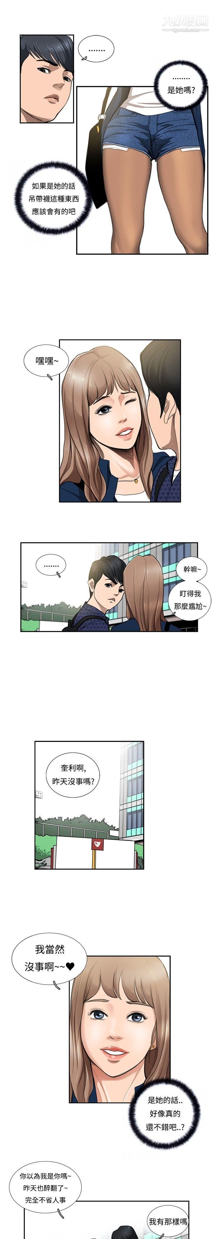 戀愛大排檔第4話