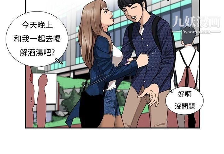 恋爱大排檔第4话