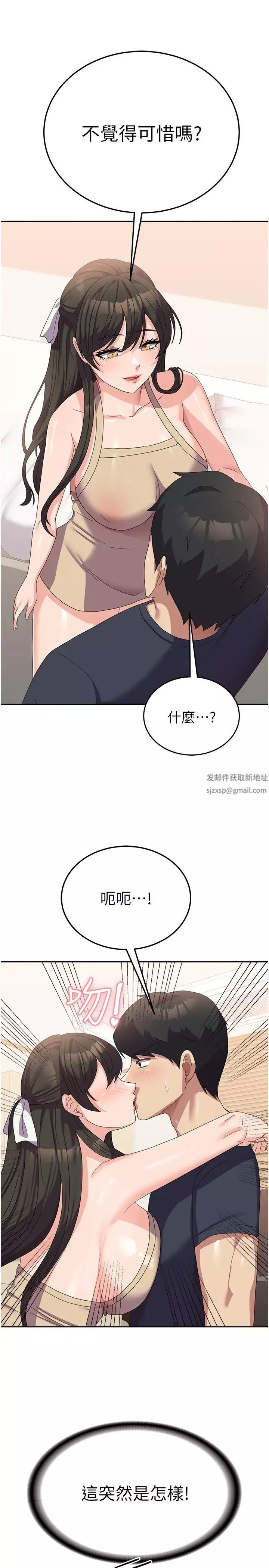 國軍女大生第33話-惡魔學姊的耳邊細語