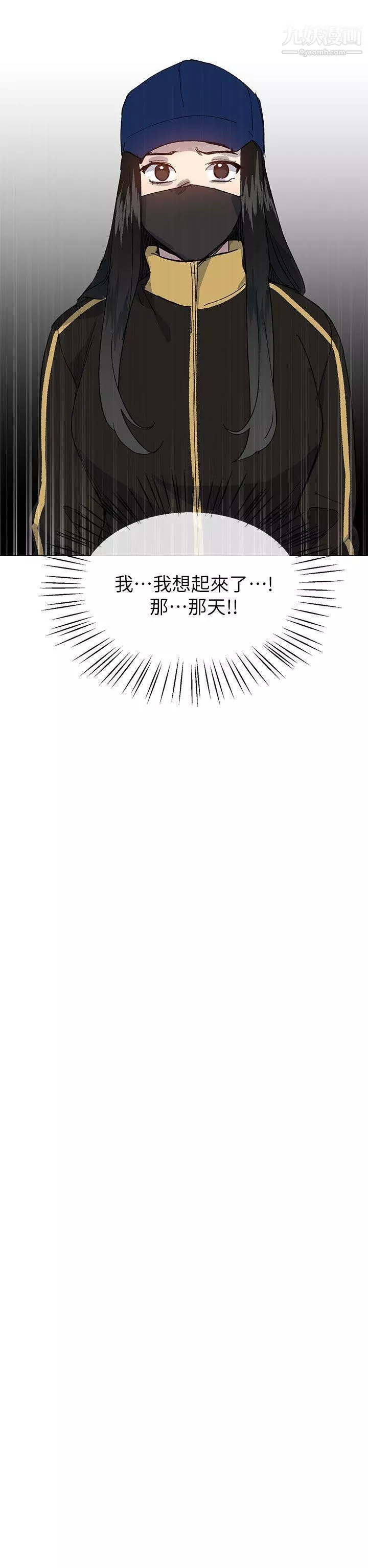 小一轮的纯爱女孩-第37话-牛郎大叔 - 图片 2