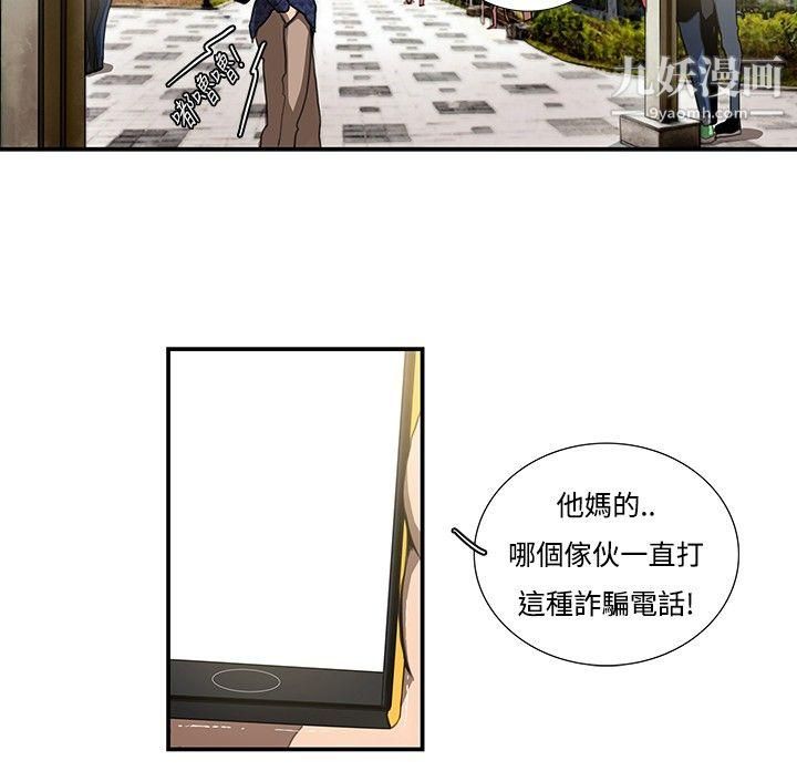 戀愛大排檔第5話