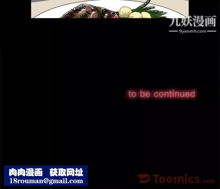 由莉的秘密第28話