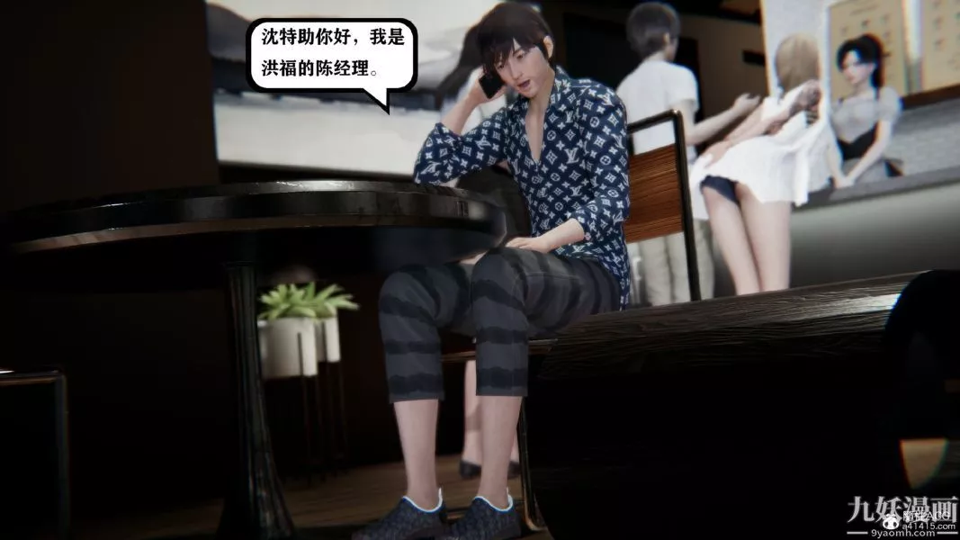 [3D]總裁的夫人沈卉宜01-04+後傳第02章【第01話】