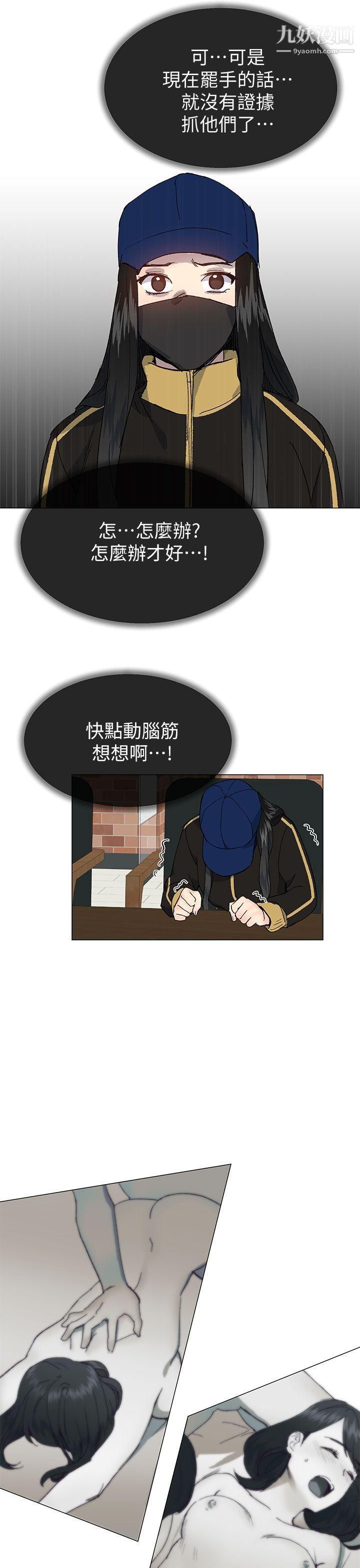 小一輪的純愛女孩第37話-牛郎大叔