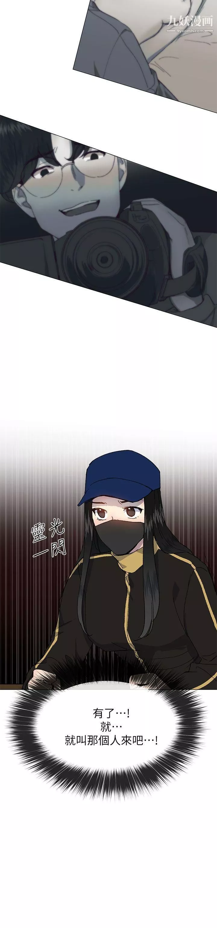 小一輪的純愛女孩第37話-牛郎大叔