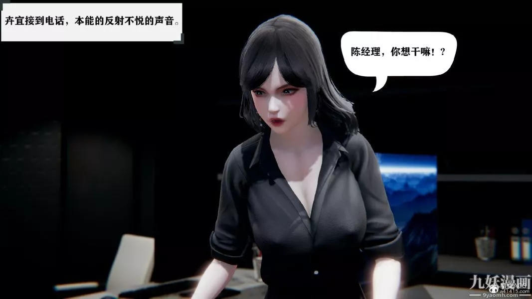 [3D]总裁的夫人沈卉宜01-04+后传-第02章【第01话】 - 图片 10