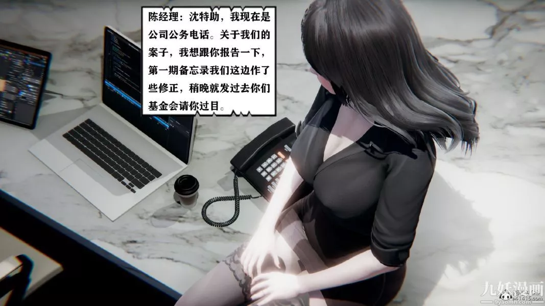 [3D]总裁的夫人沈卉宜01-04+后传-第02章【第01话】 - 图片 11