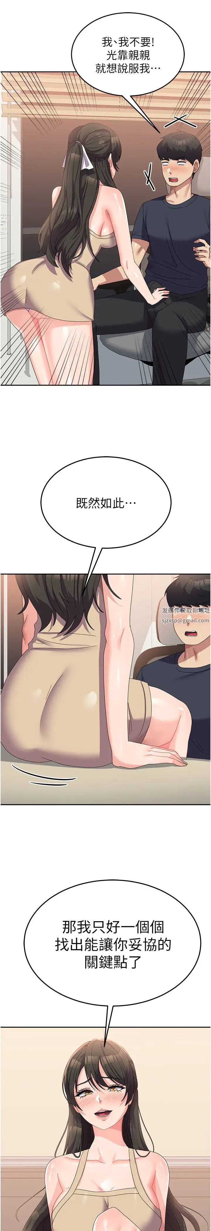 国军女大生第33话-恶魔学姊的耳边细语