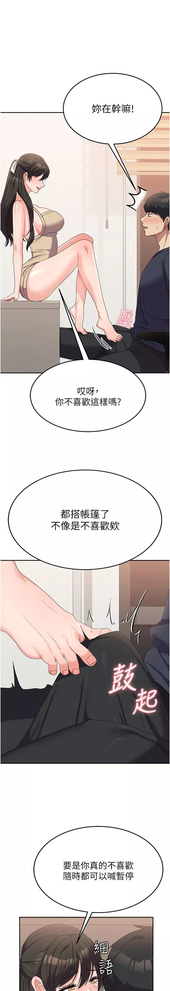 国军女大生-第33话-恶魔学姊的耳边细语 - 图片 19