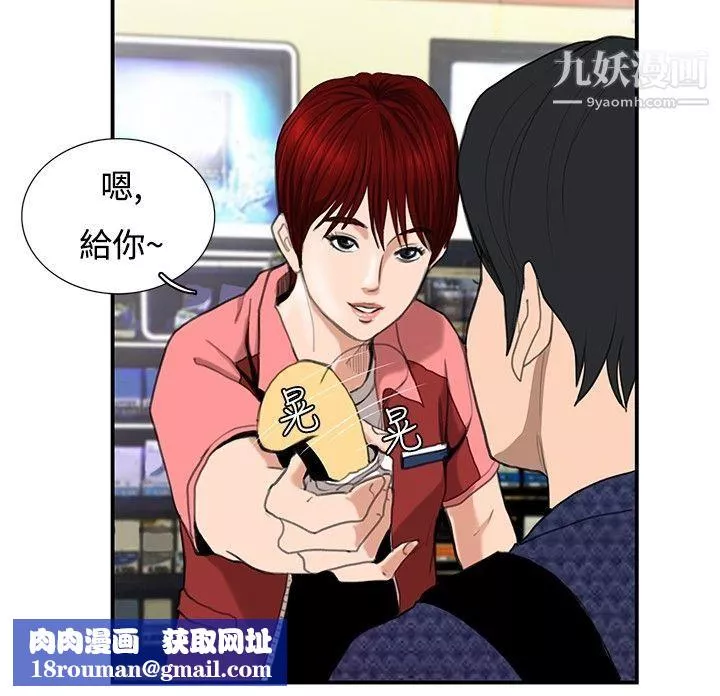 恋爱大排檔-第5话 - 图片 12