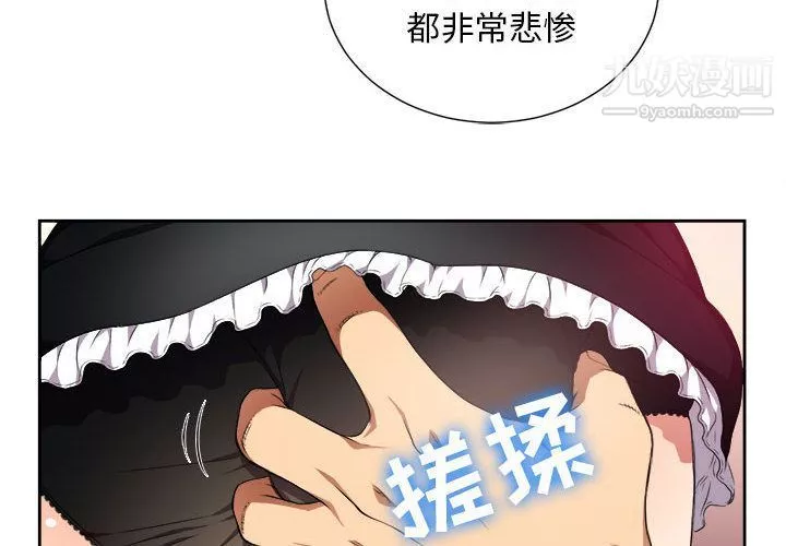 由莉的秘密-第29话 - 图片 4