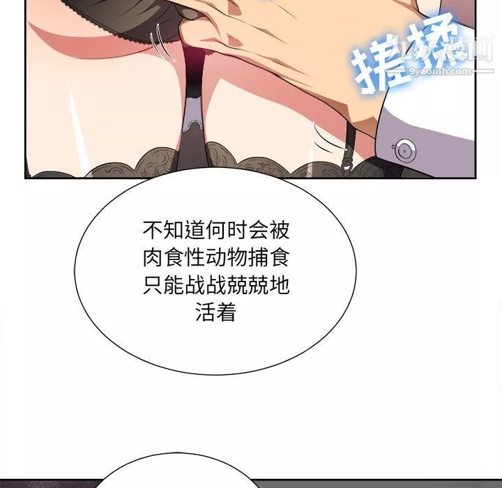 由莉的秘密第29話