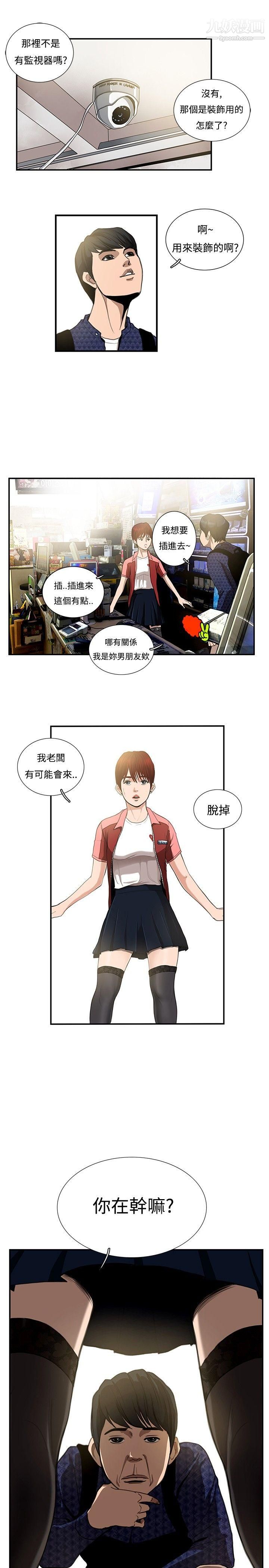 戀愛大排檔第5話