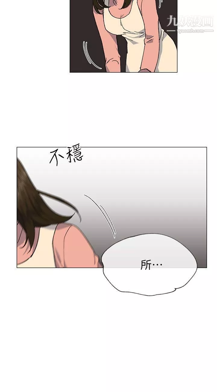 小一輪的純愛女孩第37話-牛郎大叔