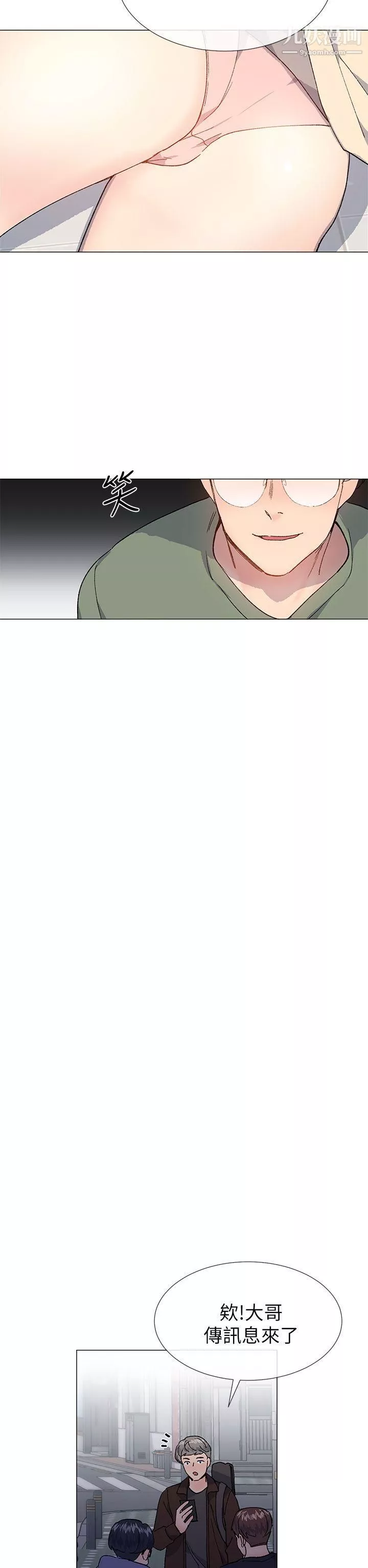 小一轮的纯爱女孩-第37话-牛郎大叔 - 图片 14