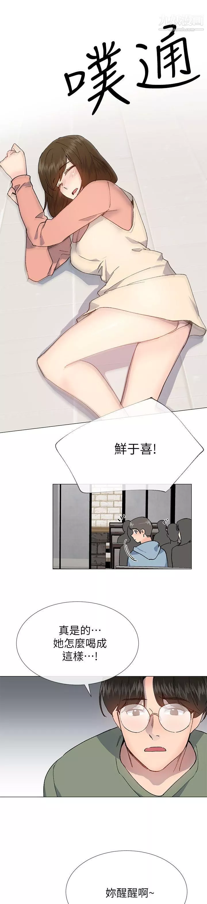 小一轮的纯爱女孩-第37话-牛郎大叔 - 图片 13