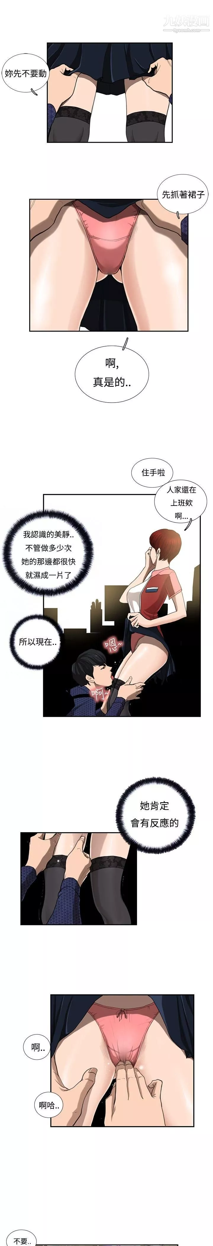 恋爱大排檔-第5话 - 图片 17