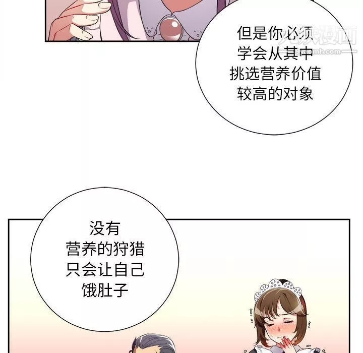 由莉的秘密-第29话 - 图片 9