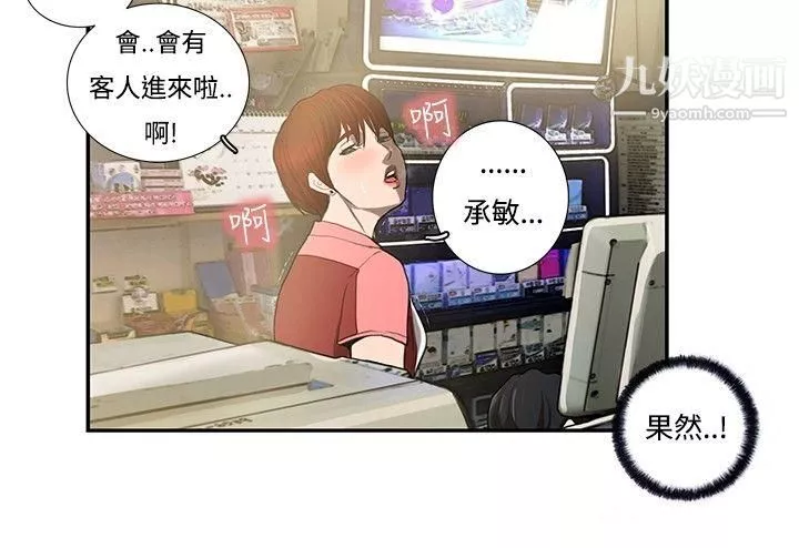 恋爱大排檔-第5话 - 图片 18