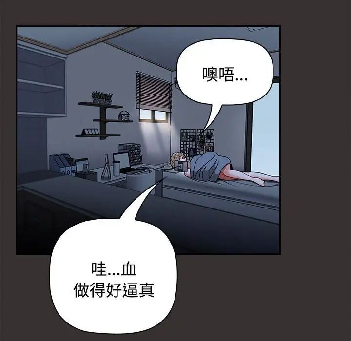 小孩子才做选择第70话