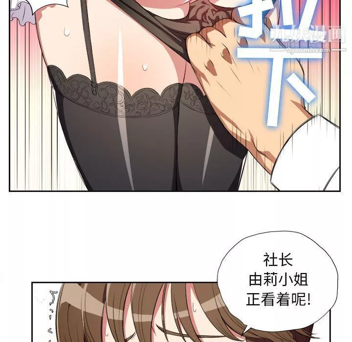 由莉的秘密第29話