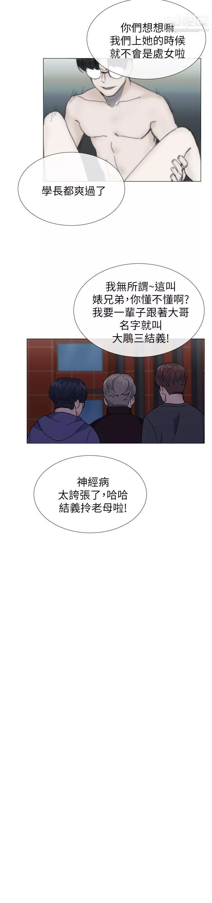 小一輪的純愛女孩第37話-牛郎大叔