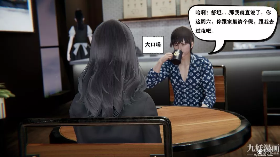 [3D]总裁的夫人沈卉宜01-04+后传-第02章【第01话】 - 图片 25
